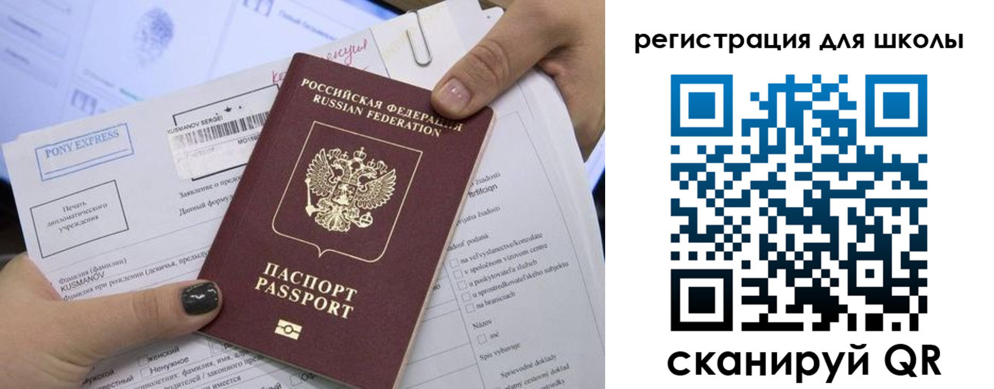 прописка поиск в Чапаевске